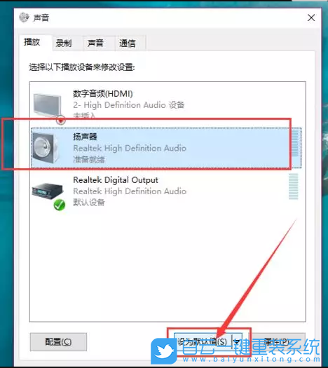 Win10無聲音,電腦如何恢復(fù)聲音步驟