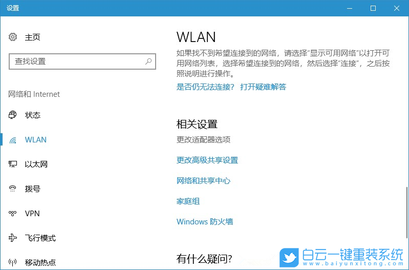 筆記本無線網掉線,電腦無線網老掉線步驟