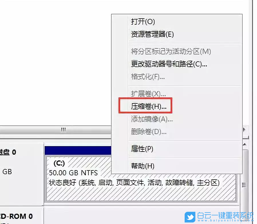 C盤如何分區,增加其它分區步驟