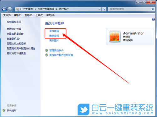 Win7旗艦版繞過密碼,Win7旗艦忘記開機密碼步驟
