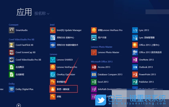 聯想如何重裝系統,聯想重裝系統步驟