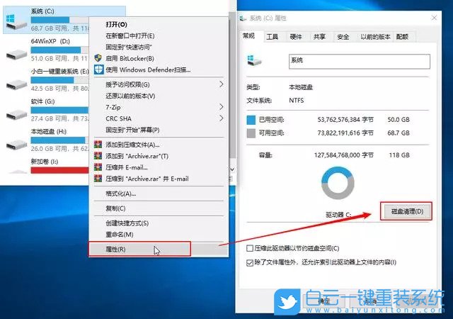 重裝系統,本地磁盤步驟