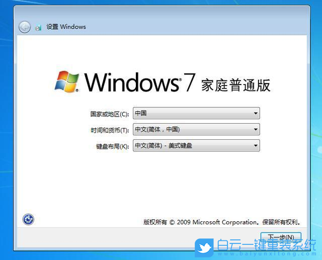 Win7,系統還原,系統步驟
