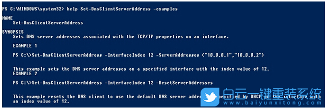 系統管理員命令,命令行介紹步驟