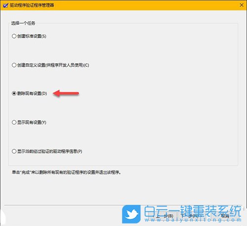 Win10,藍屏重啟步驟