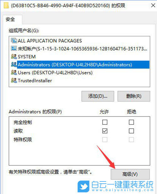 Win10錯誤,Win步驟