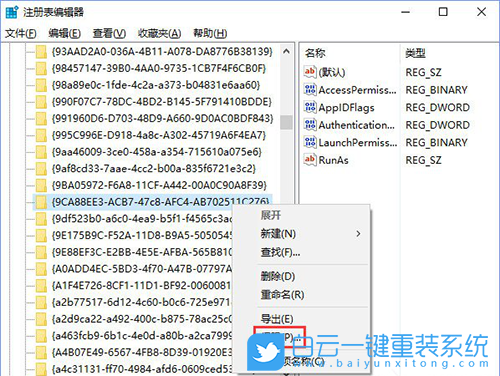 Win10錯誤,Win步驟