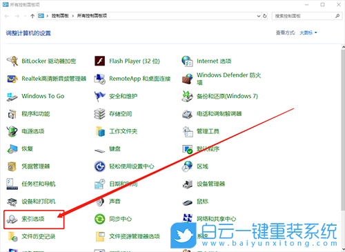 Win10搜索,搜索時(shí)出問(wèn)題步驟