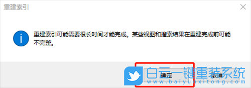 Win10搜索,搜索時(shí)出問(wèn)題步驟