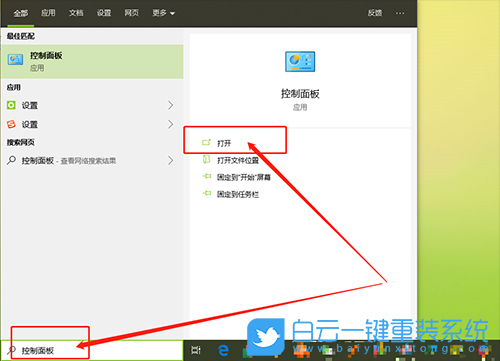Win10搜索,搜索時(shí)出問(wèn)題步驟