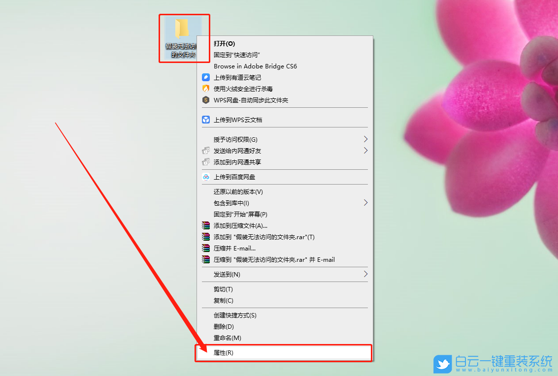 Win10獲取權(quán)限方法,文件夾被拒絕訪問步驟