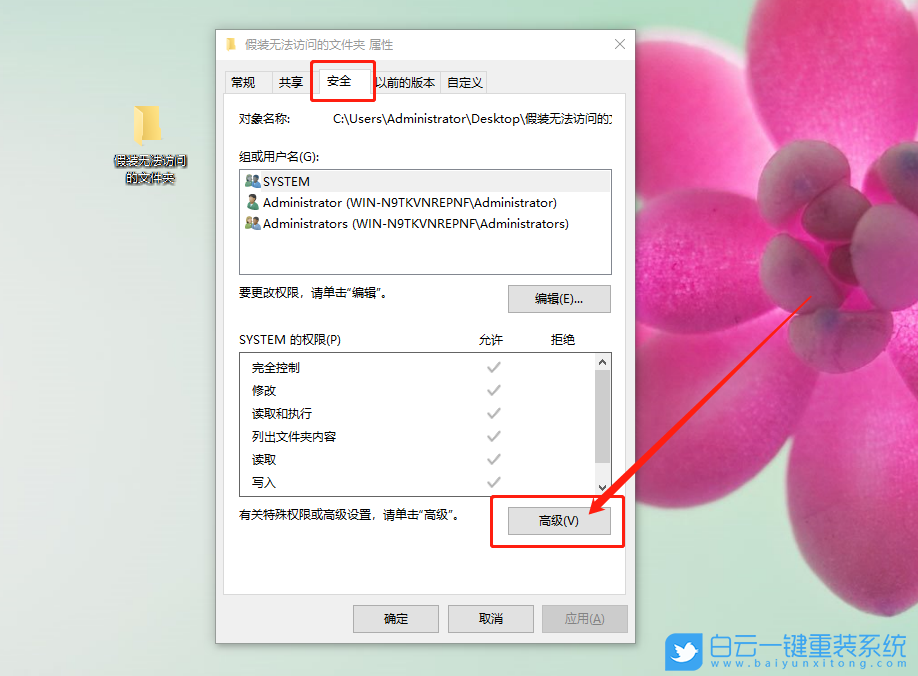 Win10獲取權(quán)限方法,文件夾被拒絕訪問步驟