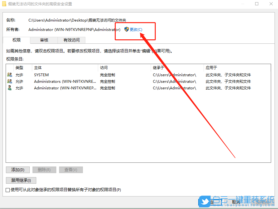 Win10獲取權(quán)限方法,文件夾被拒絕訪問步驟