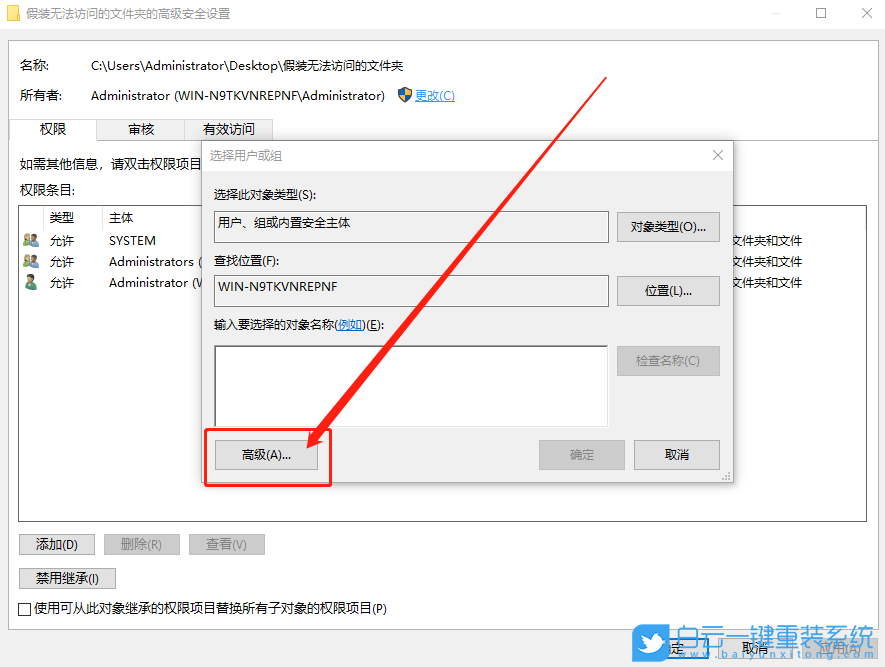 Win10獲取權(quán)限方法,文件夾被拒絕訪問步驟