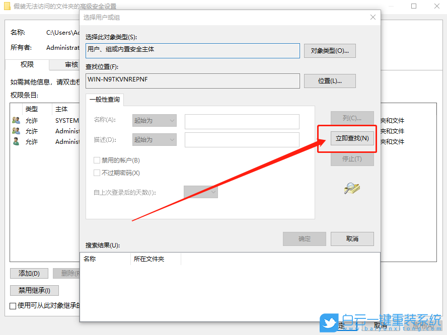 Win10獲取權(quán)限方法,文件夾被拒絕訪問步驟