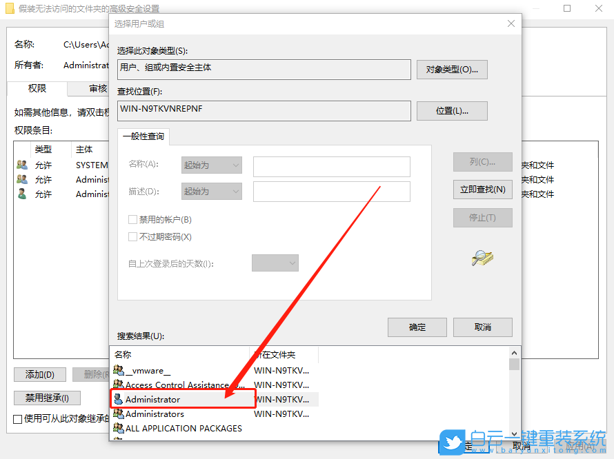 Win10獲取權(quán)限方法,文件夾被拒絕訪問步驟