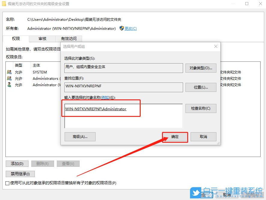 Win10獲取權(quán)限方法,文件夾被拒絕訪問步驟