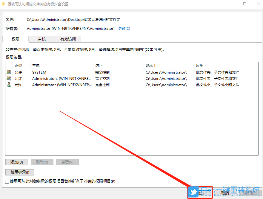 Win10獲取權(quán)限方法,文件夾被拒絕訪問步驟