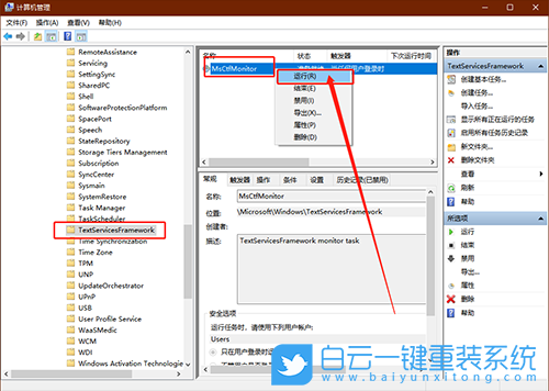 Win10已禁用IME,輸入法顯示已禁用IME步驟