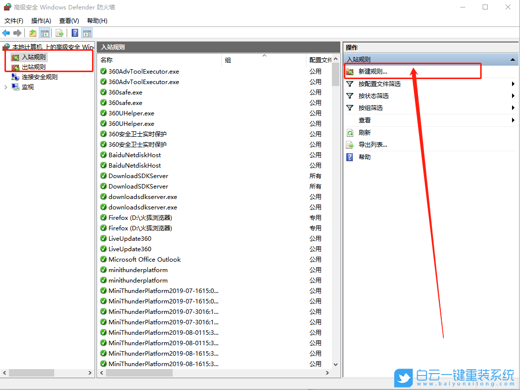 TCP/IP篩選功能,Win10篩選功能步驟