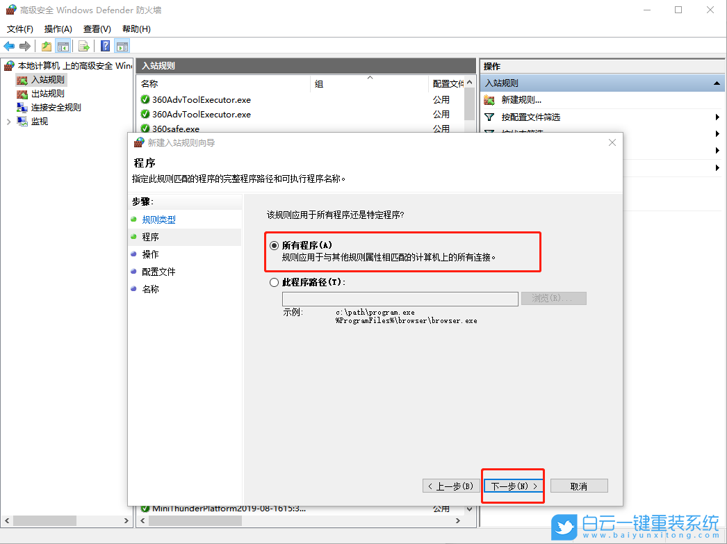 TCP/IP篩選功能,Win10篩選功能步驟