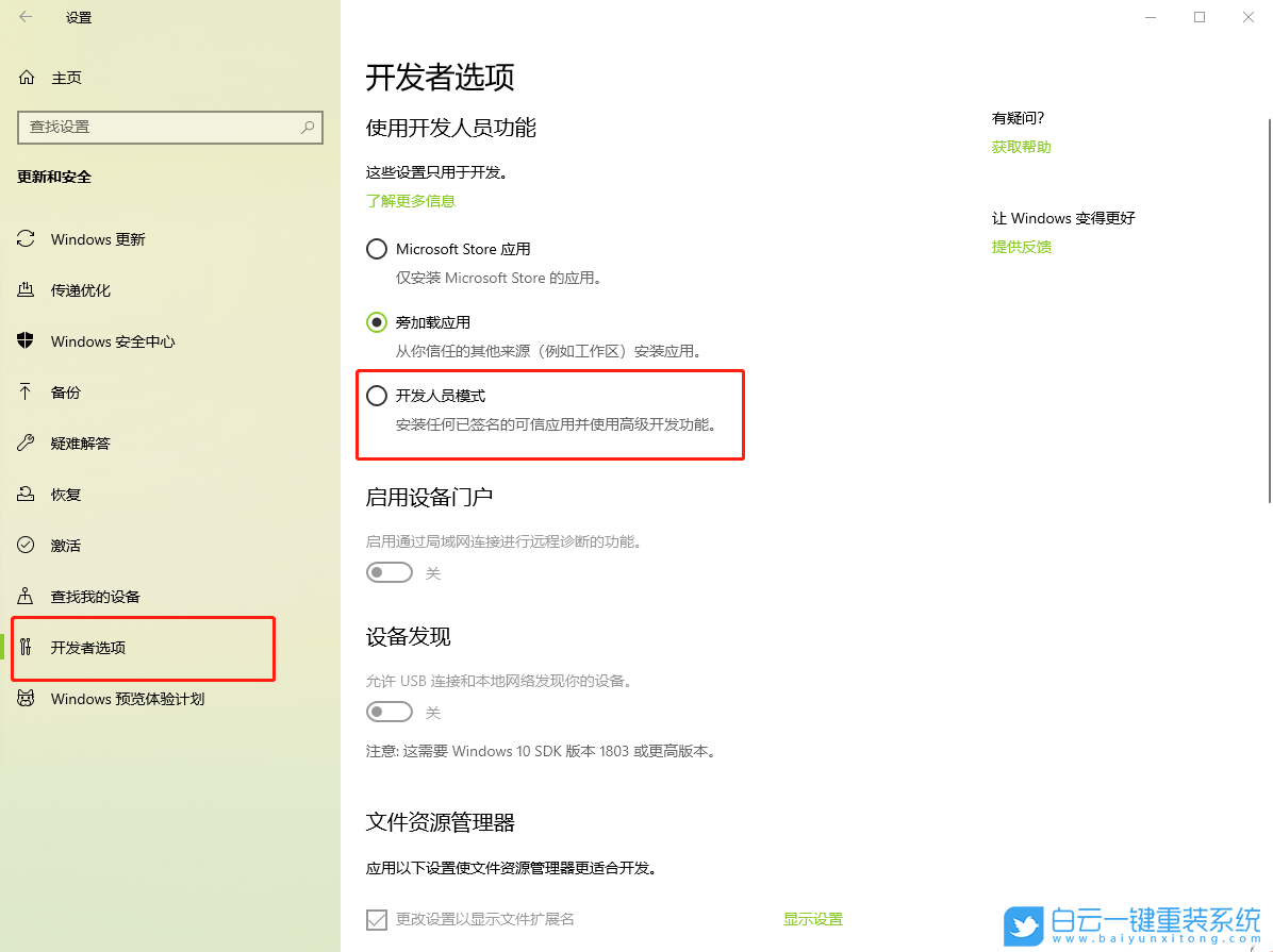 Win10混合現(xiàn)實(shí),混合現(xiàn)實(shí)門戶是干嘛的步驟