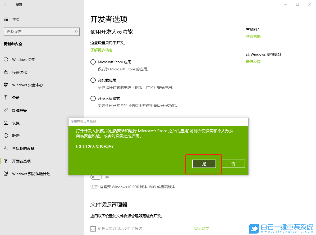 Win10混合現(xiàn)實(shí),混合現(xiàn)實(shí)門戶是干嘛的步驟
