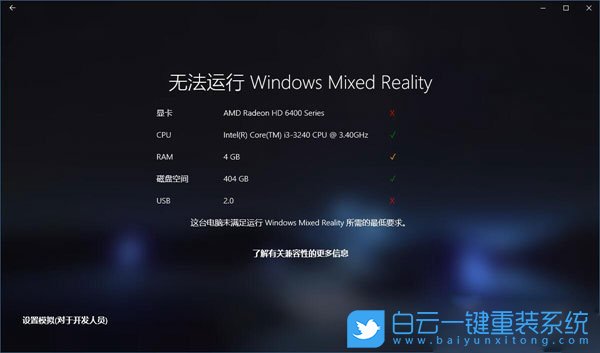 Win10混合現(xiàn)實(shí),混合現(xiàn)實(shí)門戶是干嘛的步驟