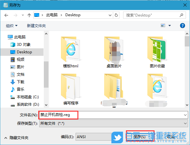 Win10開機自檢,每次開機自檢步驟