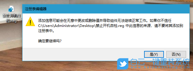 Win10開機自檢,每次開機自檢步驟