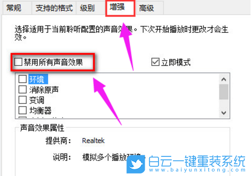 Win10系統沒聲音,揚聲器沒聲音步驟