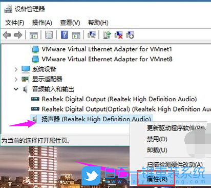 Win10系統沒聲音,揚聲器沒聲音步驟