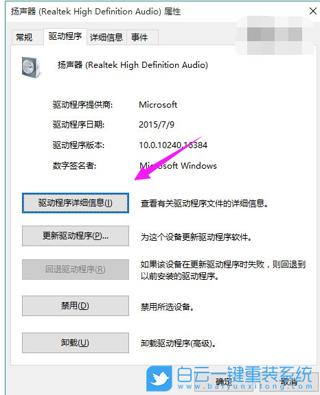 Win10系統沒聲音,揚聲器沒聲音步驟