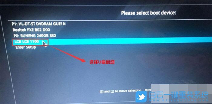 華碩靈銳14,重裝系統(tǒng),win10步驟