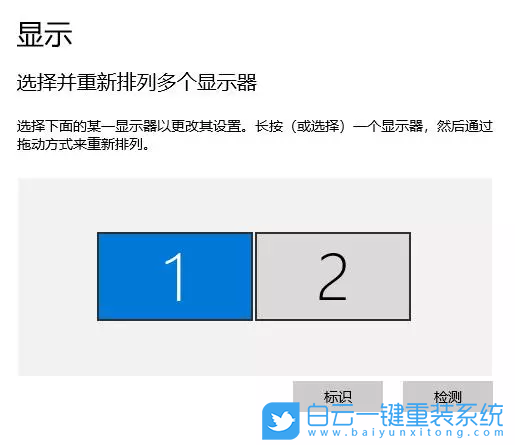 雙屏顯示,如何設(shè)置多屏顯示步驟
