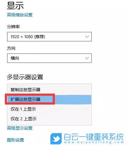 雙屏顯示,如何設(shè)置多屏顯示步驟