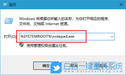 右鍵沒有記事本,不能新建記事本步驟