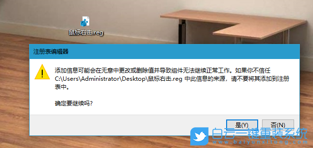 右鍵沒有記事本,不能新建記事本步驟
