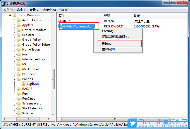 右鍵點(diǎn)擊沒反應(yīng),鼠標(biāo)右鍵被鎖定步驟