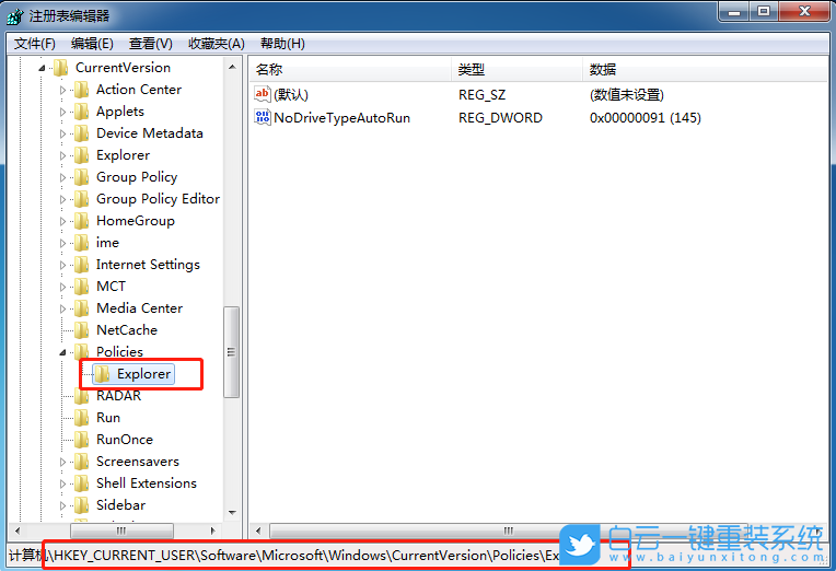 右鍵點(diǎn)擊沒反應(yīng),鼠標(biāo)右鍵被鎖定步驟