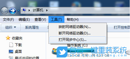 win7工具菜單,文件夾選項(xiàng)步驟