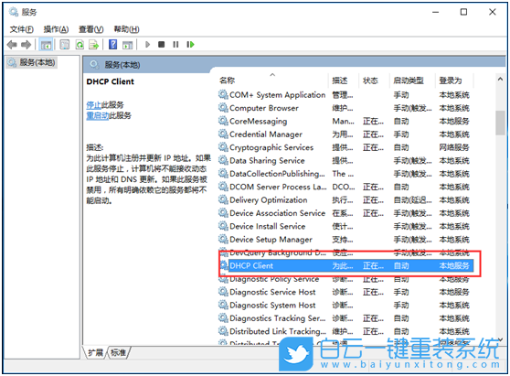 開啟DHCP服務,DHCP服務步驟