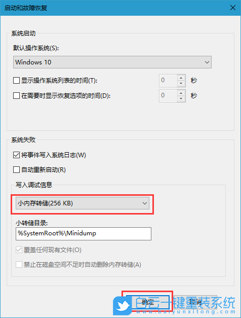 kernel_secu,Win10藍屏步驟