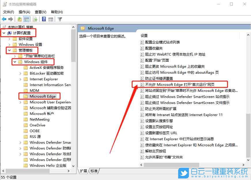 Edge瀏覽器,打開首次運(yùn)行網(wǎng)頁(yè)步驟