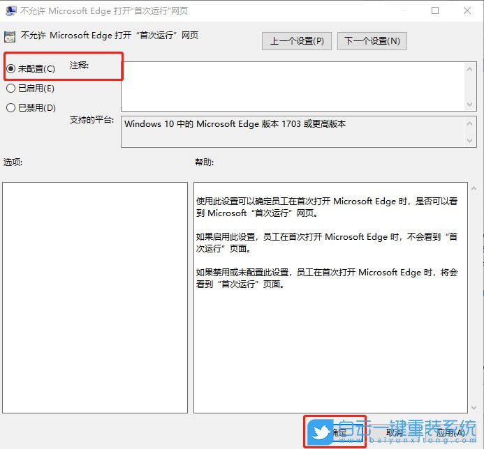 Edge瀏覽器,打開首次運(yùn)行網(wǎng)頁(yè)步驟