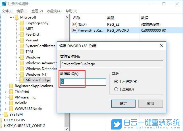 Edge瀏覽器,打開首次運(yùn)行網(wǎng)頁(yè)步驟