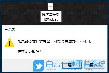 電腦怎么清空剪切板,清空電腦剪切板步驟