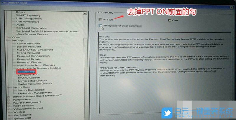 Bios設(shè)置,U盤啟動(dòng)步驟