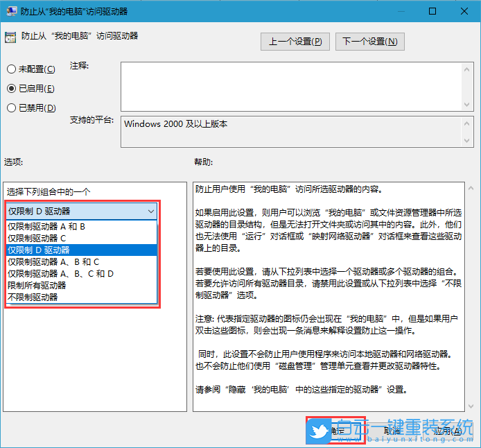 磁盤訪問權(quán)限,驅(qū)動器步驟