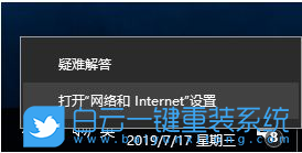 重裝系統(tǒng),無法連接網(wǎng)絡(luò),上不了網(wǎng)步驟